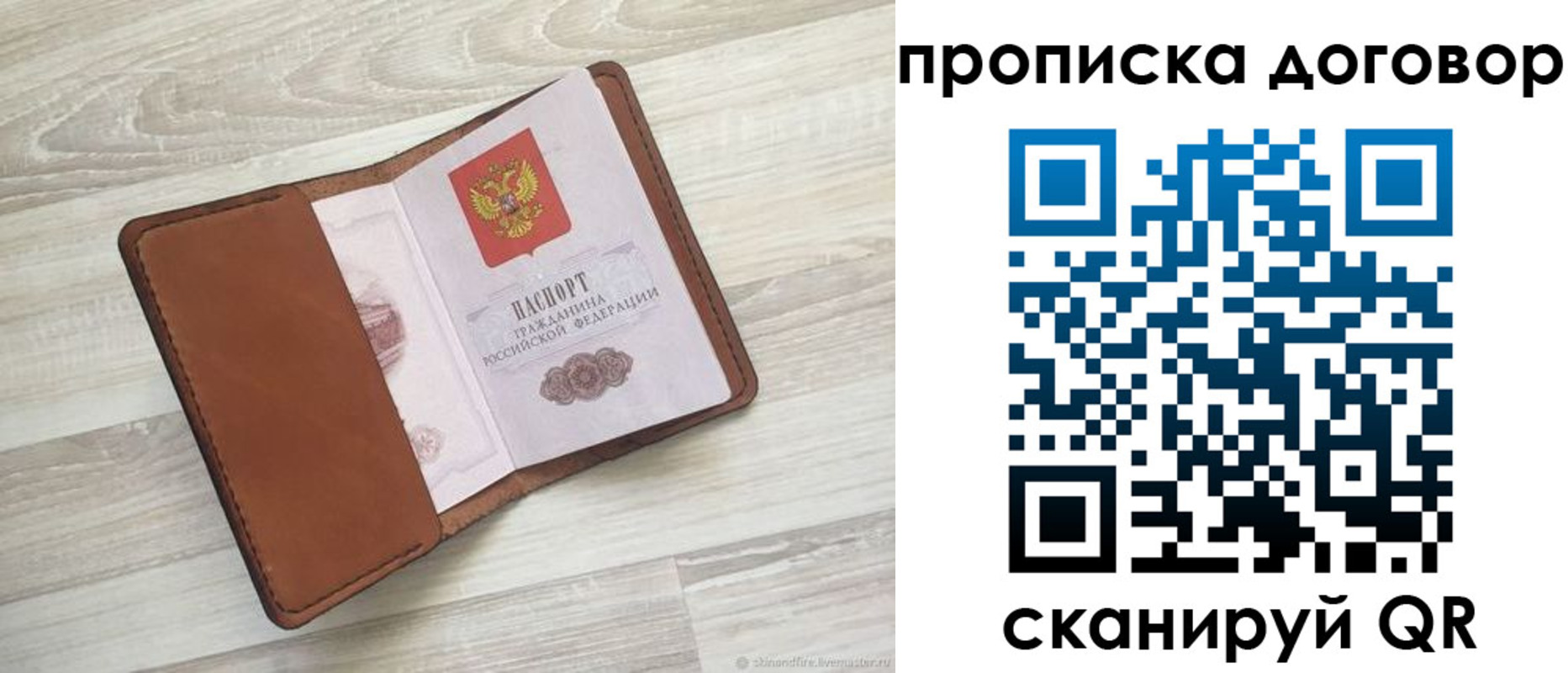 пропишу в квартире в Невинномысске