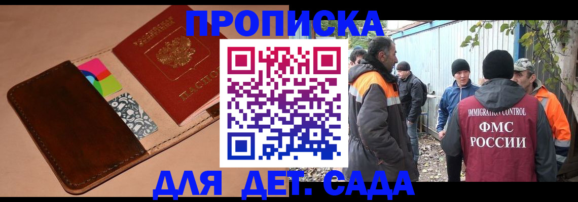 прописка иностранных граждан в Невинномысске