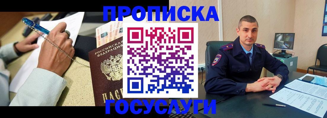 временная регистрация в Невинномысске