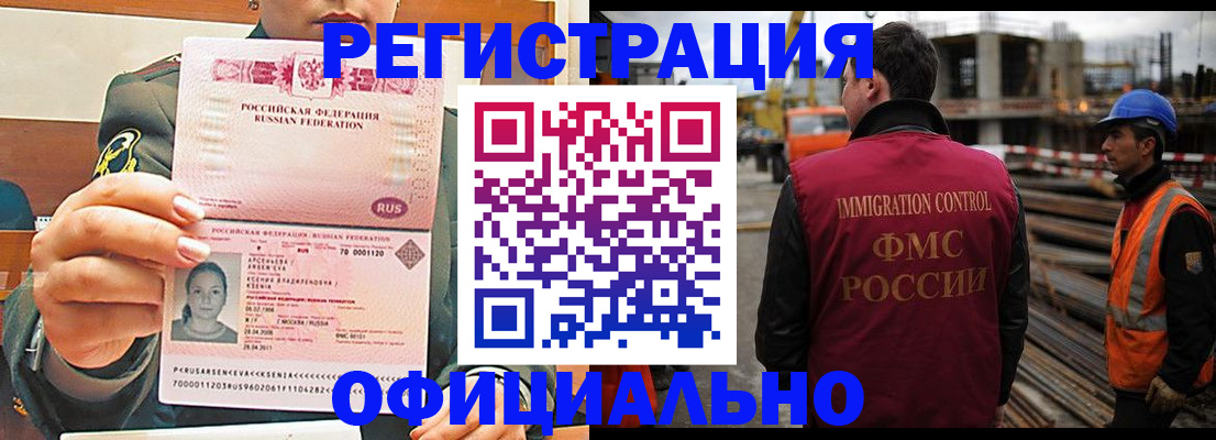 прописка ребенка в Невинномысске