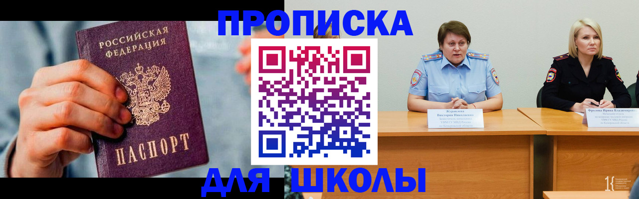 временная регистрация собственник в Невинномысске